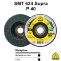 SMT 624 P40