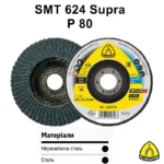 SMT 624 P80