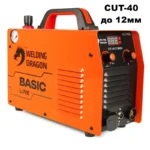 Плазморіз CUT-40 C1 BASIC