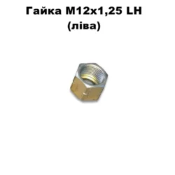 Гайка М12 1,25 LH