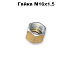 Гайка М16 1,5