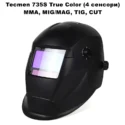 Маска хамелеон Tecmen TM14 735S