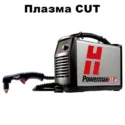Плазморізи CUT
